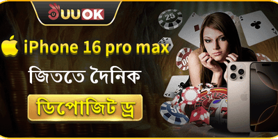মেগা ওয়েলকাম বোনাস প্যাকেজ promotion