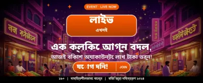 bd188 এ আজই জয়ুন banner