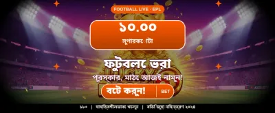 সেরা ক্যাসিনো গেম খেলুন banner